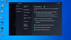 Антивирус AVG -  бесплатный антивирус для защиты компьютера  обзор антивируса.