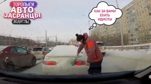 Слепошарые Водятлы и Торопыги в Зимнее Время