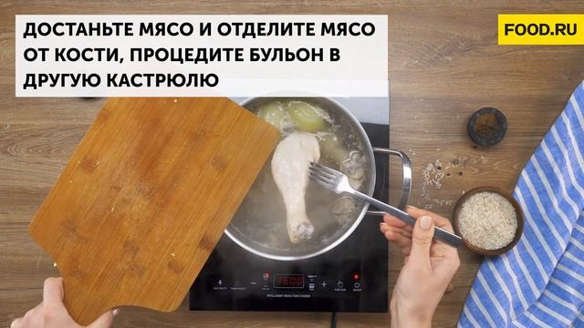 Харчо из курицы | Рецепты Food.ru смотреть онлайн