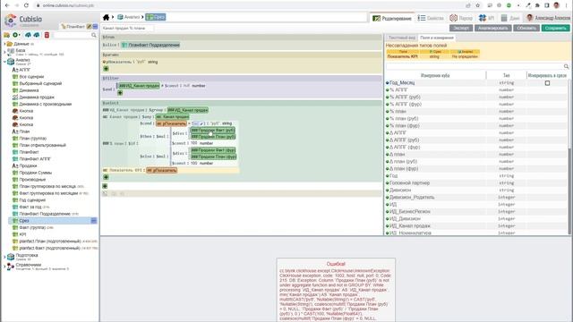 План-факт анализ на Cubisio: #4 Настройка диаграмм смотреть онлайн