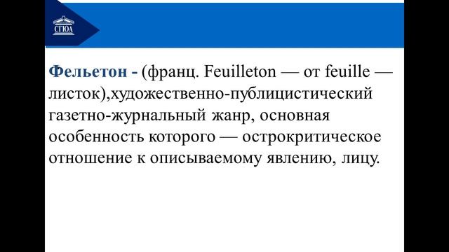 Культура публицистической речи смотреть онлайн