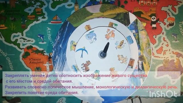 Дидактическое пособие "Волшебные Круги Луллия" смотреть онлайн