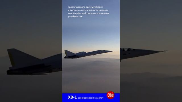 тест сверхзвукового самолёта XB-1 #анонс #технология #новости