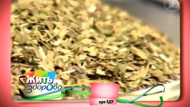 Чай Мате смотреть онлайн