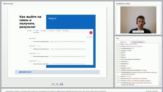 Эффективные холодные рассылки: рассылки по холодной базе смотреть онлайн