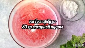 Легко и Просто! Арбузный сорбет