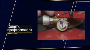 Советы профессионала. Как пользоваться огнетушителем?