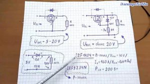 Как защитить электронные схемы устройств от перепутанной полярности плюса и минуса (переполюсовки)