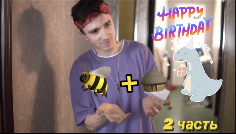 Квест (2 часть ) смотреть онлайн