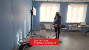 Реабилитация в амбулаторных условиях Ростов-на Дону