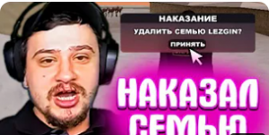 КАК МАРАС ШАКУР РАЗБИРАЛСЯ С ФАМОЙ ЛЕЗГИНОВ... (нарезка) | MARAS SHAKUR | GTA SAMP