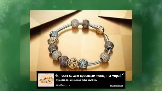 браслет пандора серебро смотреть онлайн