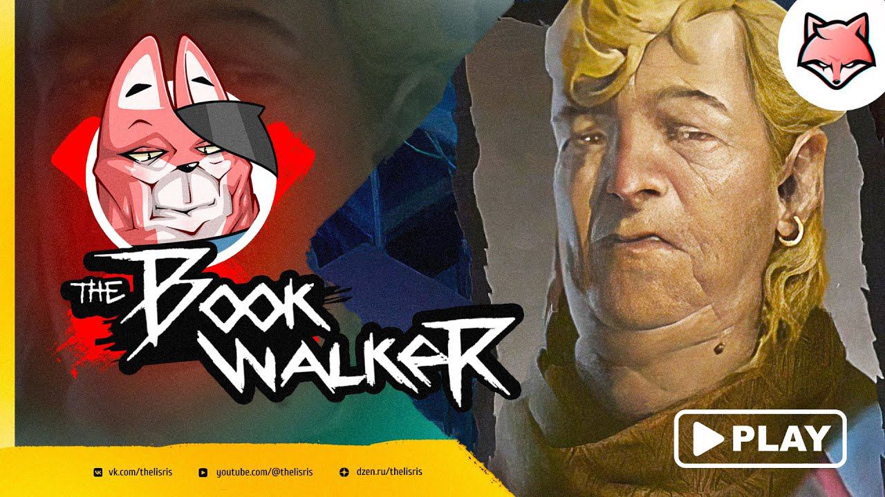 Грядёт буря смерти! ► The Bookwalker: Thief of Tales #10