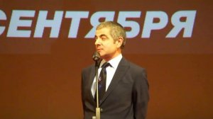 Роуэн Аткинсон в Москве