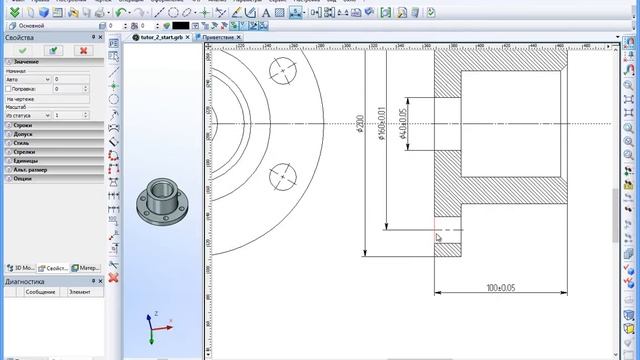 T-FLEX CAD: Урок 2. Создание чертежа по 3D модели