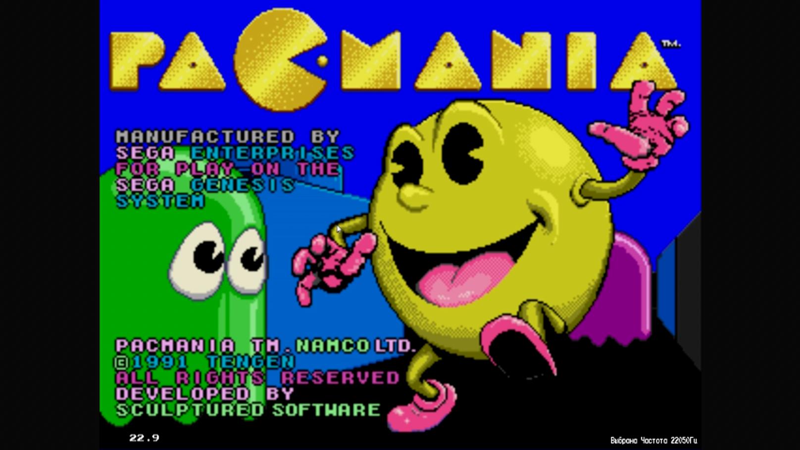 Призраки нападают в Pacmania