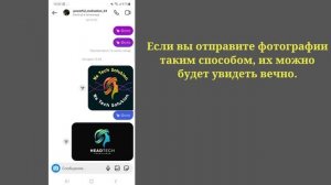 Как отправить один раз Посмотреть фото или видео в Instagram 2023 | Send one time view photo on ins