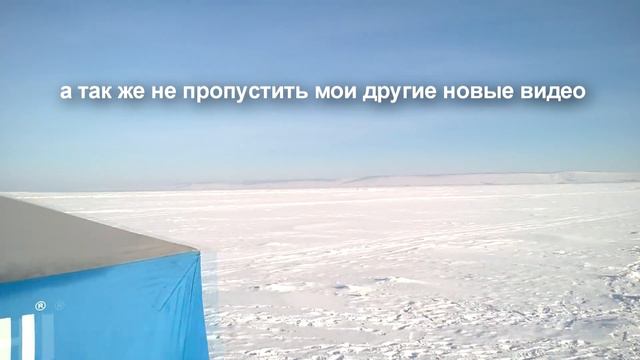 Отчет с рыбалки на зимнюю поплавочную снасть смотреть онлайн