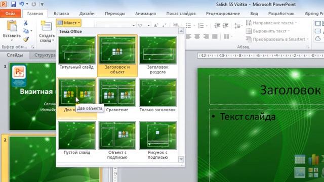 МК 1. Урок 1. Визитная карточка смотреть онлайн