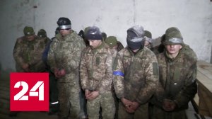 Офицер ВСУ объяснил, почему решил сдаться - Россия 24