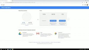 Google диск как поделится ссылкой на гугл диск и закачать файлы