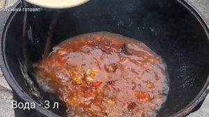 Мастава на завтрак.Мужики готовят.
