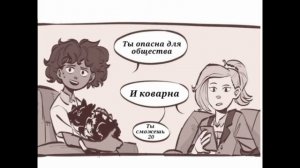 Озвучка комиксов по Амфибии♡.  Часть 3.