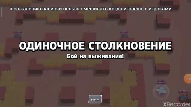 Как смешивать посивки в бравл старс смотреть онлайн
