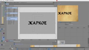 Видео книга в Сони Вегас. Перелистывание страниц в Sony Vegas. Уроки видеомонтажа(1)