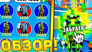 😍ПОЛНЫЙ ОБЗОР ВСЕХ НОВЫХ *Pencil Юнитов* В Toilet Tower Defense! Обзор пенсил юнитов в ттд роблокс!