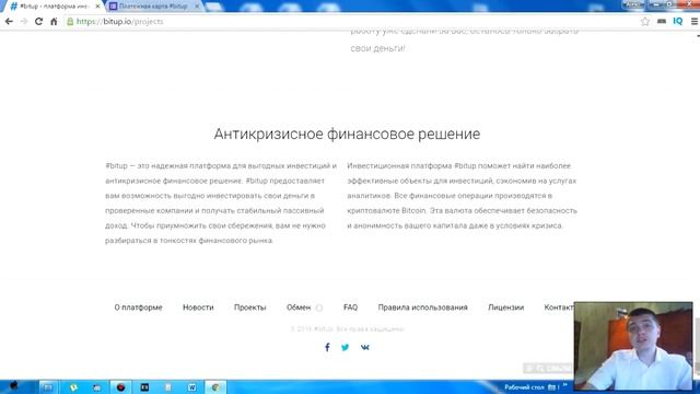 Мой обзор о стоящем проекте #bitup смотреть онлайн
