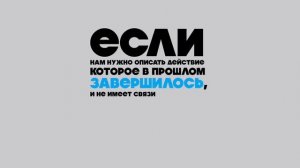 Сферы употребления Present Perfect