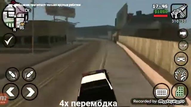 топ 3 оружия для начала игры в гта санандреас