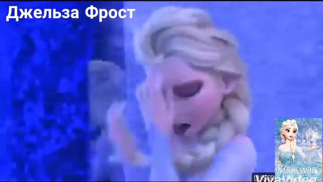 Джек и эльза под песню это не любовь смотреть онлайн