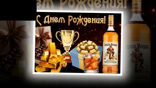 С днем рождения Александр! смотреть онлайн