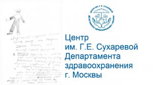 Еда и/или жизнь, часть 2. Нервная анорексия. Гордеева Е. и Овчинникова О.