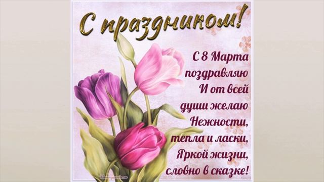 Поздравление от 8 класса смотреть онлайн