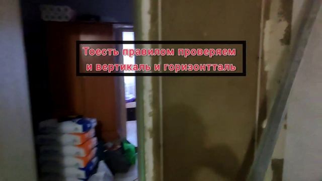 Штукатурка стен по дверной коробке | Как выставить маяки на саморезы | Ровные стены без зазоров. смотреть онлайн
