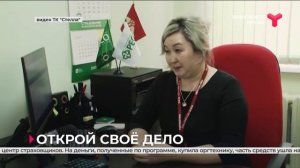 Содействие самозанятости. Светлана Шумилова