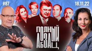 Кто сбил МH-17, почему извинилась Собчак и что Порошенко рассказал об идиотах Киева