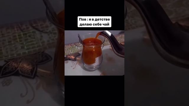 Чай с сахаром из детства тот самый