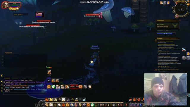 WoW Точка вторжение