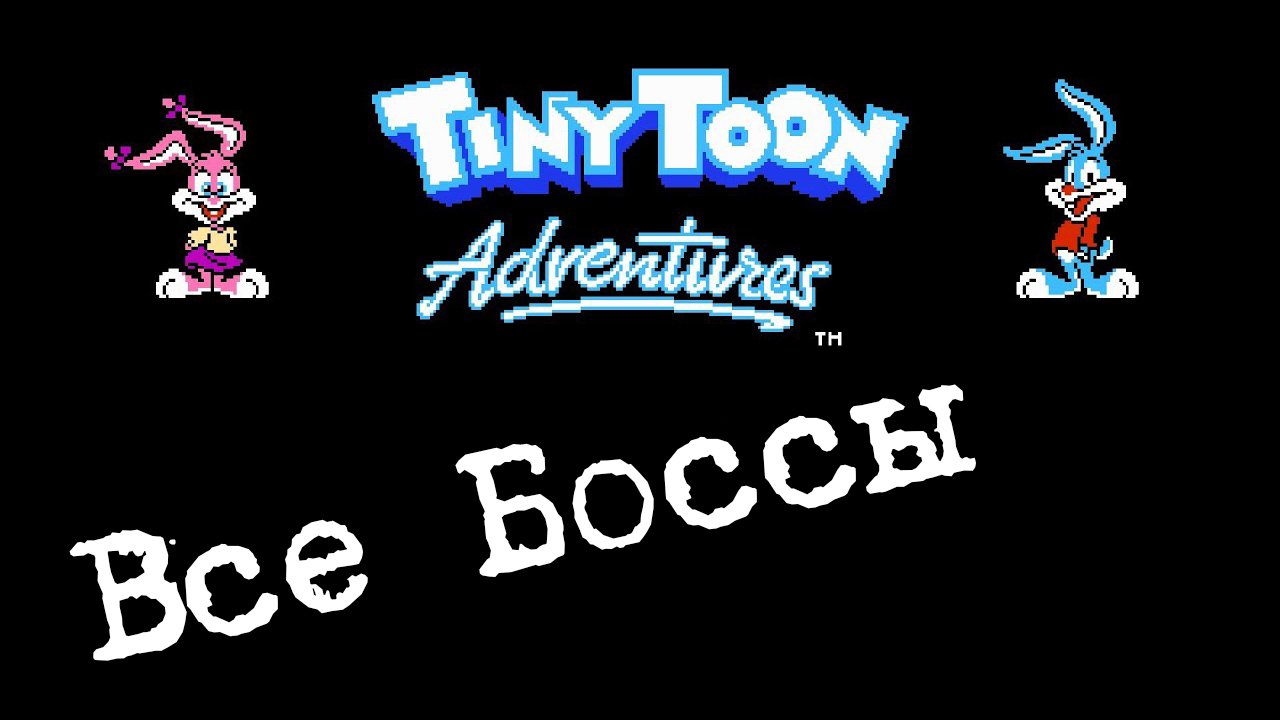 Tiny Toon Adventures Все боссы смотреть онлайн