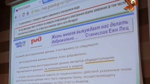 Галина Царёва. Доклад на конференции "Последние события в России и мире"