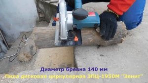 Пила дисковая циркулярная "Зенит"