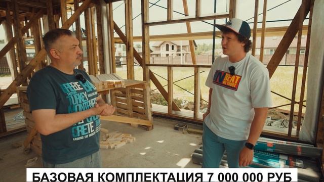 Двойной Панельный Каркас - строим СУПЕР ДОМ с инженерными коммуникациями на фундаменте ЖБ плита