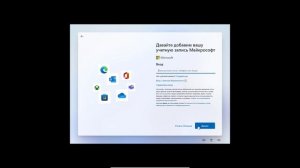 Локальная учётная запись Windows 11