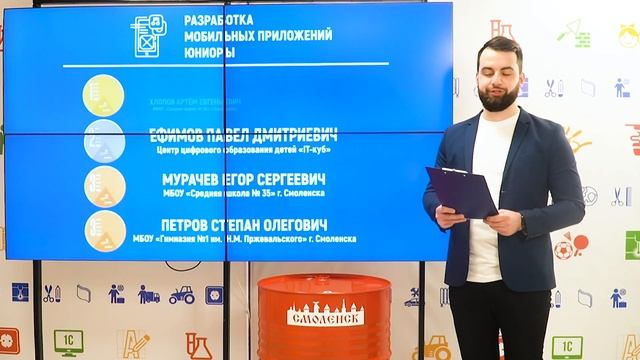 Церемония закрытия VI Открытого Регионального Чемпионата "Молодые Профессионалы" Смоленской области смотреть онлайн