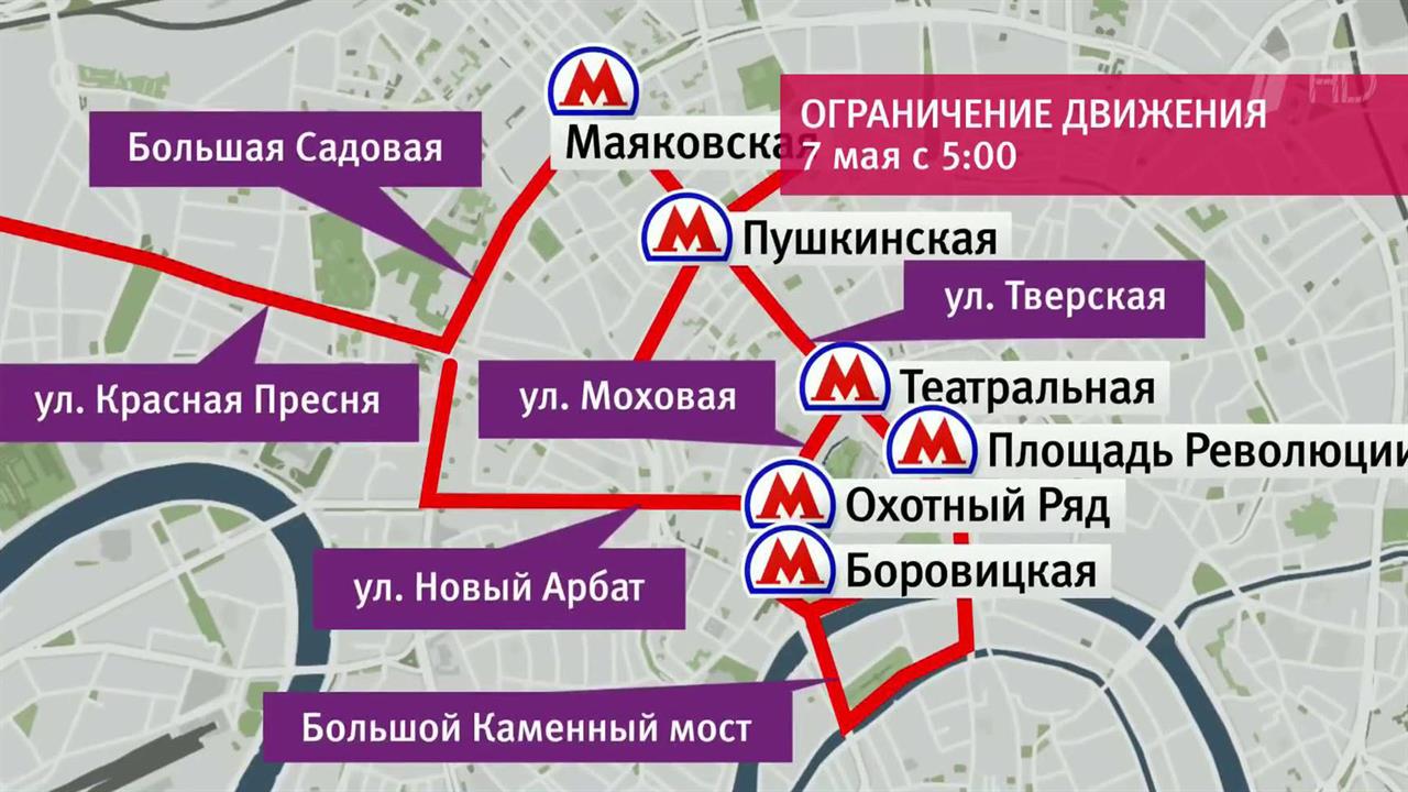 Схема движения на 9 мая москва