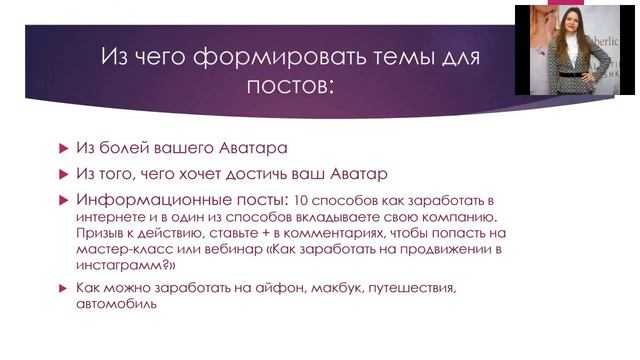 Как привлекать партнеров при помощи инстаграм. смотреть онлайн